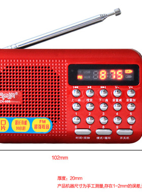 非同凡响ZK608便携式老人收音机播放音响mp3外放U盘插卡音箱