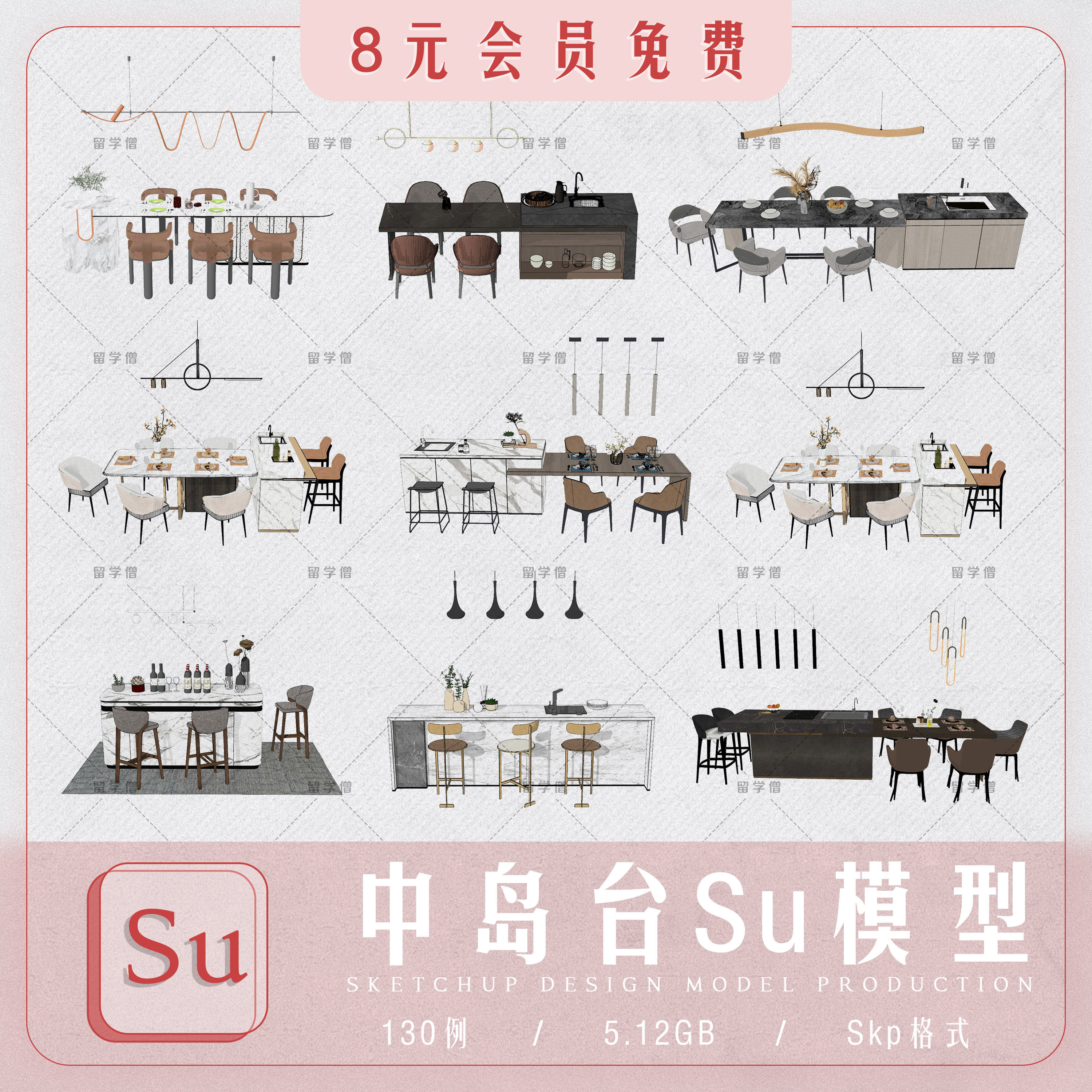 现代中岛吧台SU模型新中式欧式简约室内家装茶台厨房橱柜su模型库