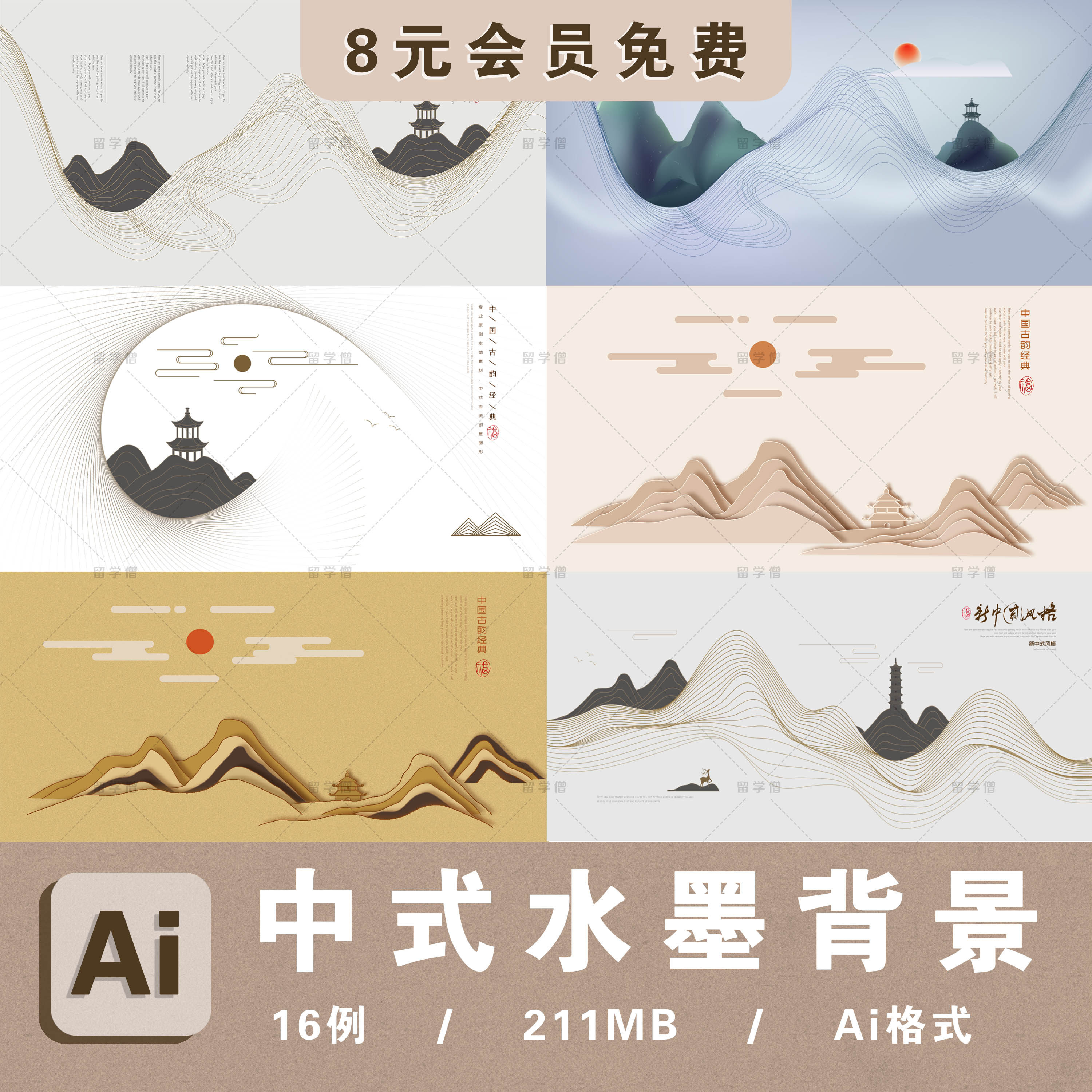 新中式古典水墨山水画禅意装饰画宣传海报背景设计AI矢量素材模板,商务/设计服务,设计素材/源文件,淘宝优惠券,粉丝福利购,淘宝优惠卷