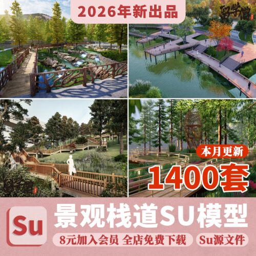 公园景观木栈道SU模型水榭木桥观光亲水平台sketchup草图大师素材