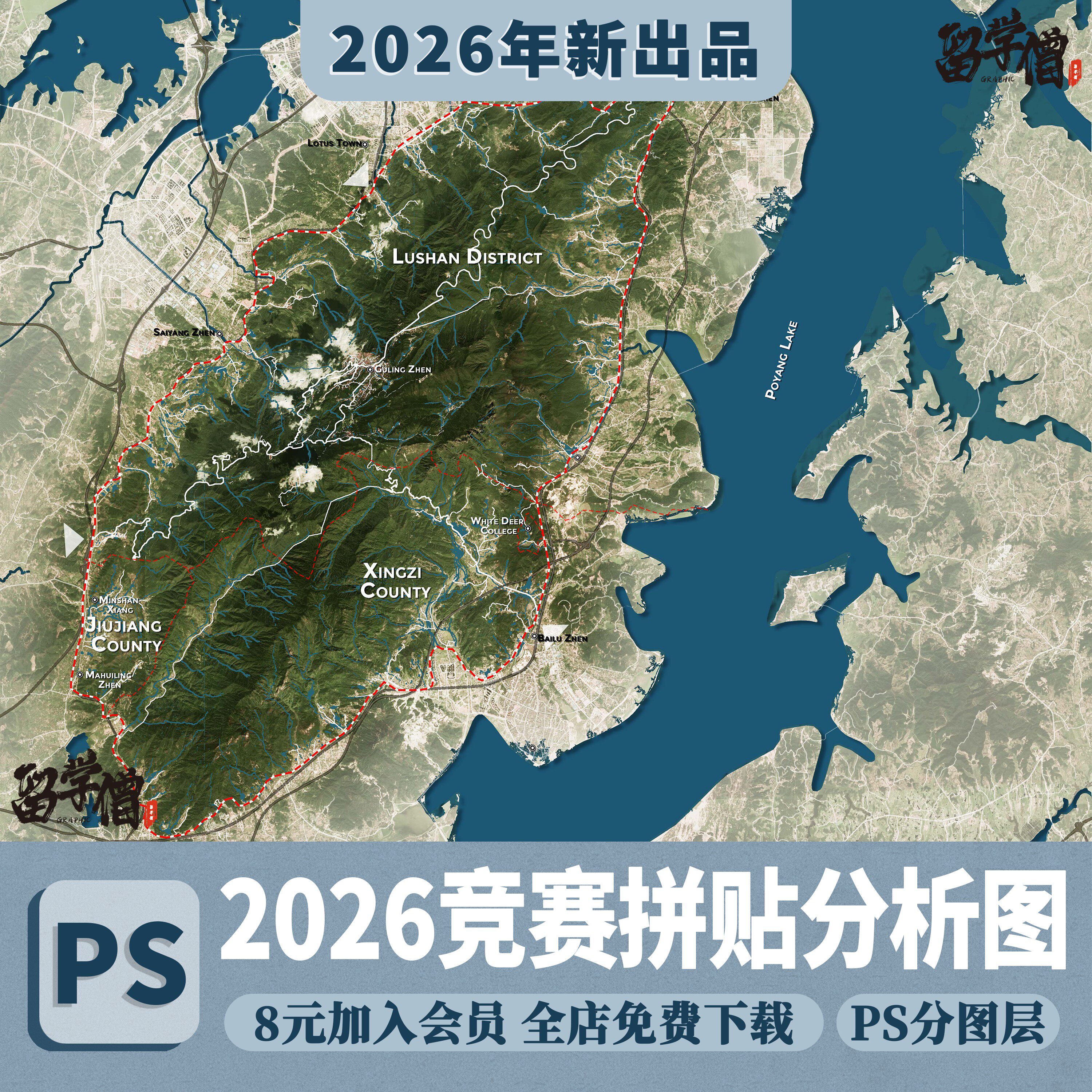 山体山体区位分析PS图规划总平面规划设计场地分析PSD分层源文件