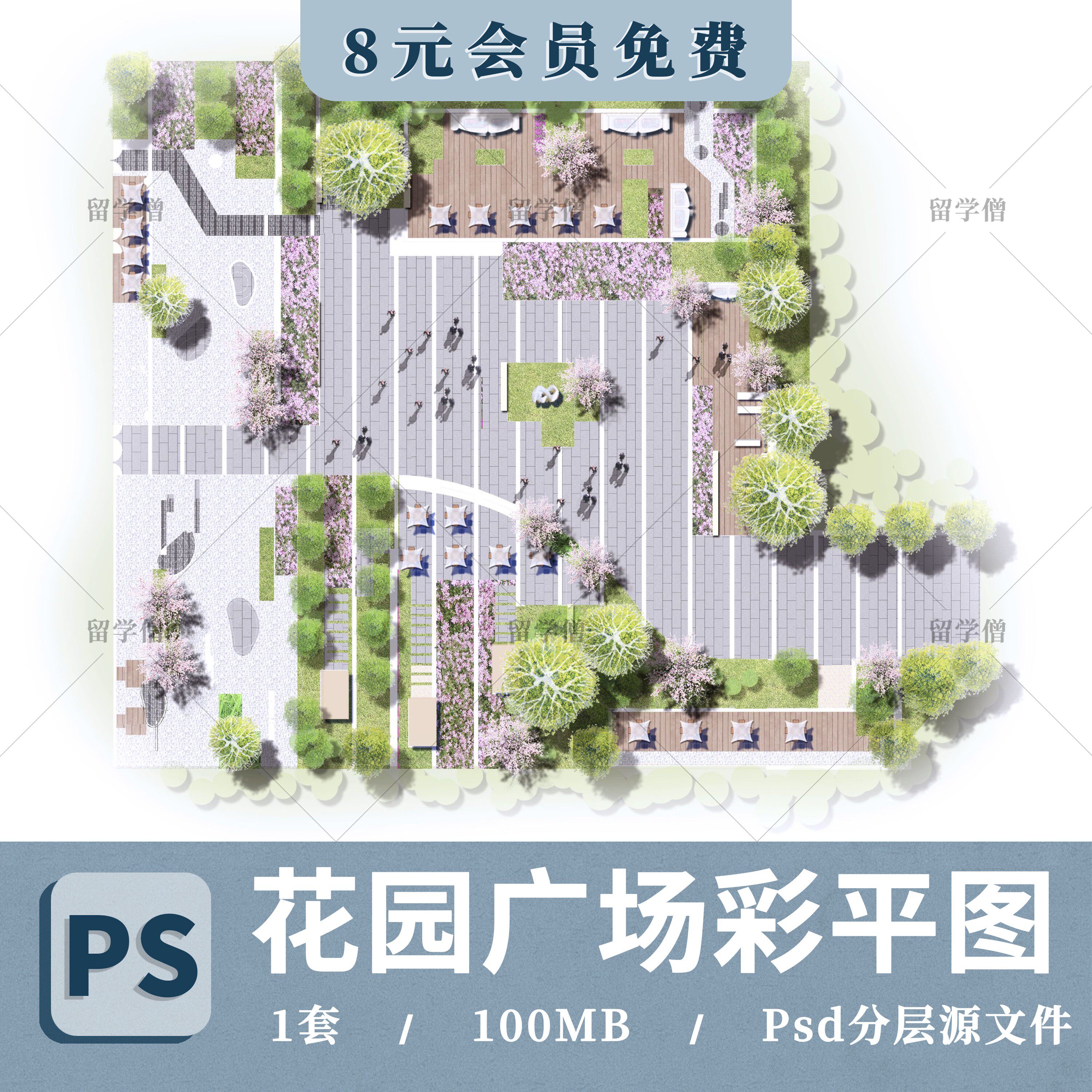 小清新别墅庭院景观ps平面图psd分层现代广场绿地彩平面图ps素材