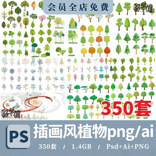 园林景观植物插画风立面树木立面图图标AI简易卡通ps素材资料png