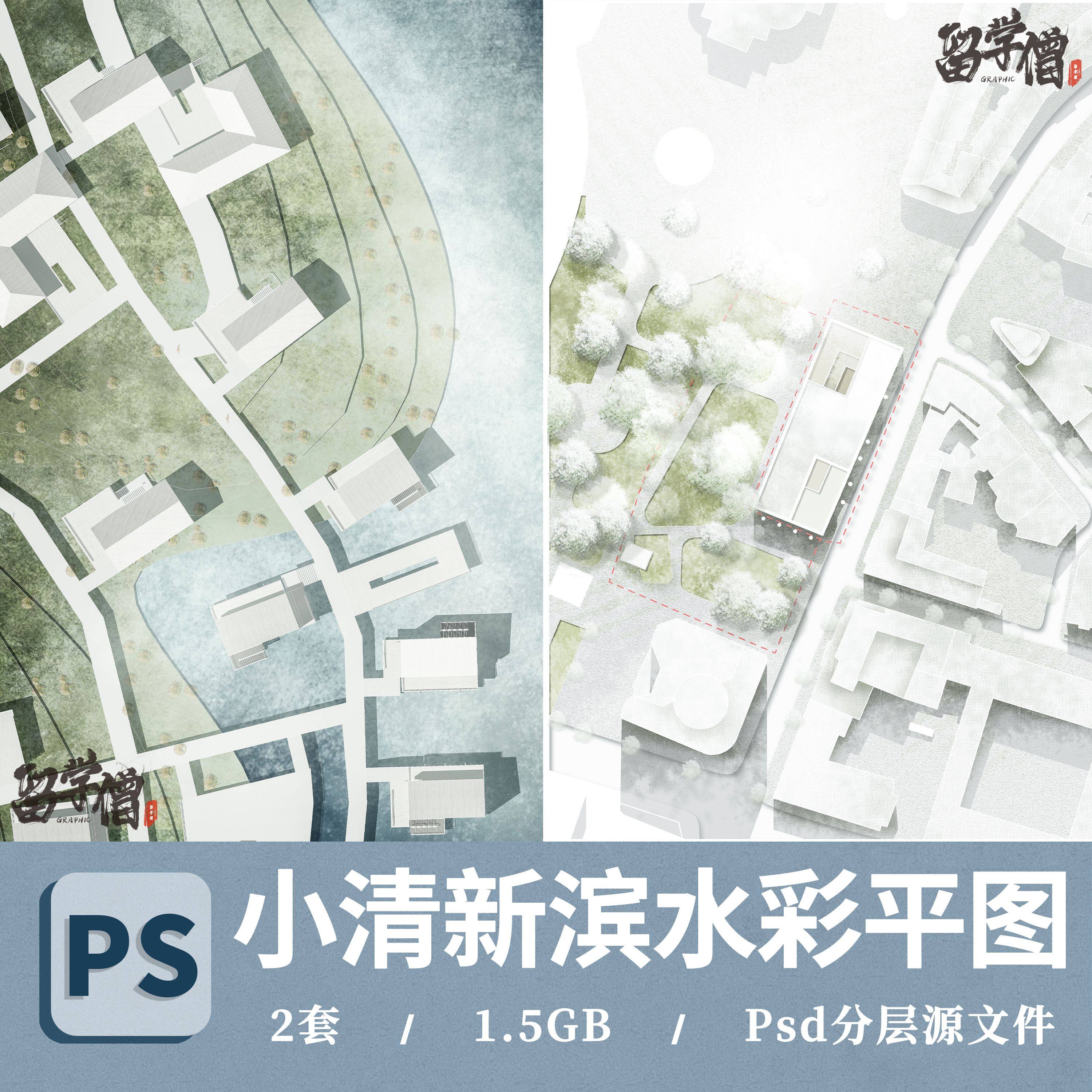 小清新建筑景观总平面图PSD分层滨水公园广场彩平图竞赛风PS素材