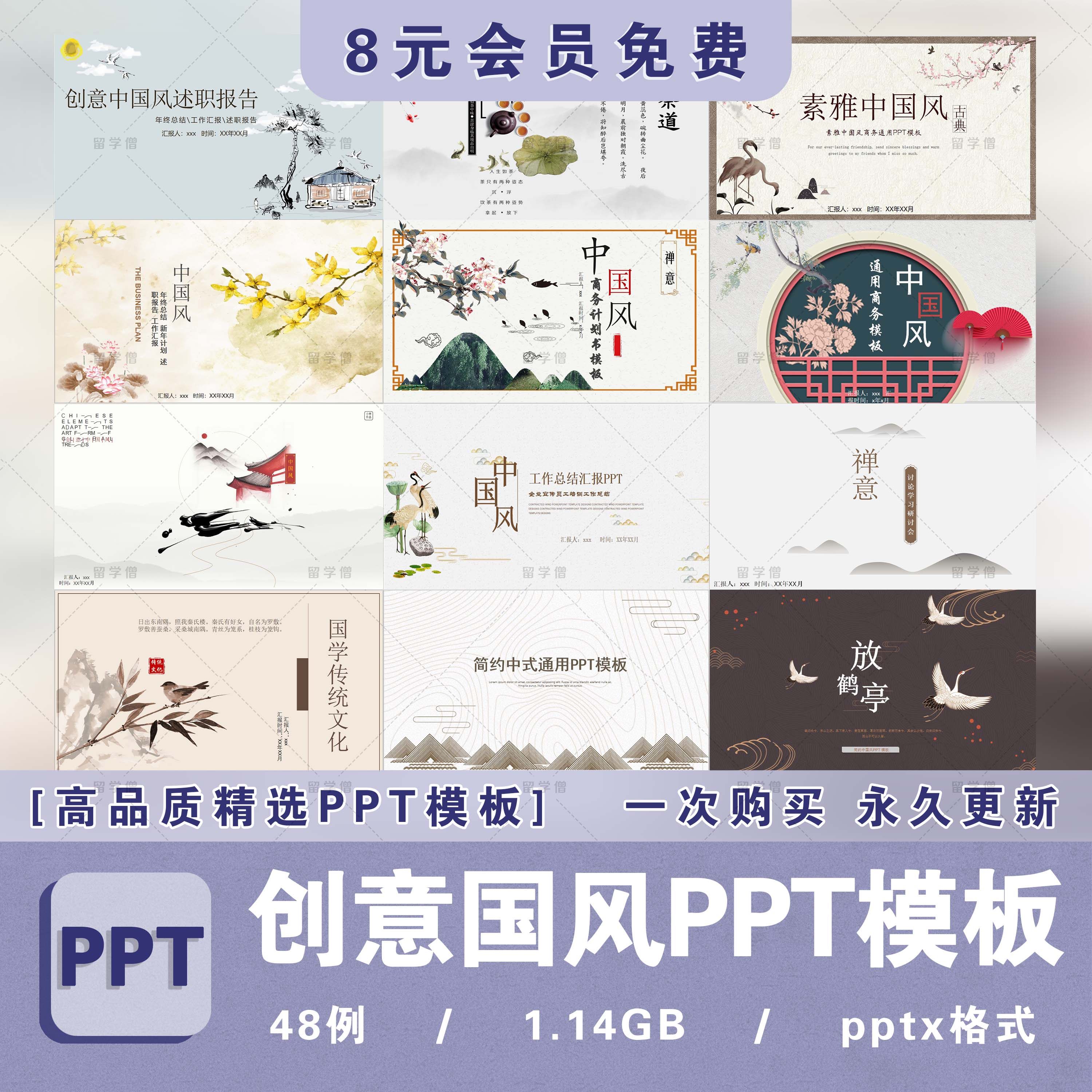 ppt模板国风高端古典山水墨国学古风幻灯片报告答辩动态模版素材,商务/设计服务,设计素材/源文件,淘宝优惠券,粉丝福利购,淘宝优惠卷
