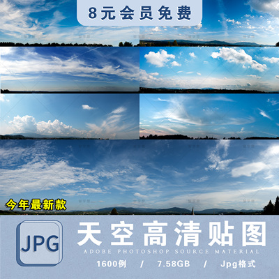 竞赛风建筑园林景观PS天空配景素材晴朗阴雨黄昏傍晚夜景天空贴图