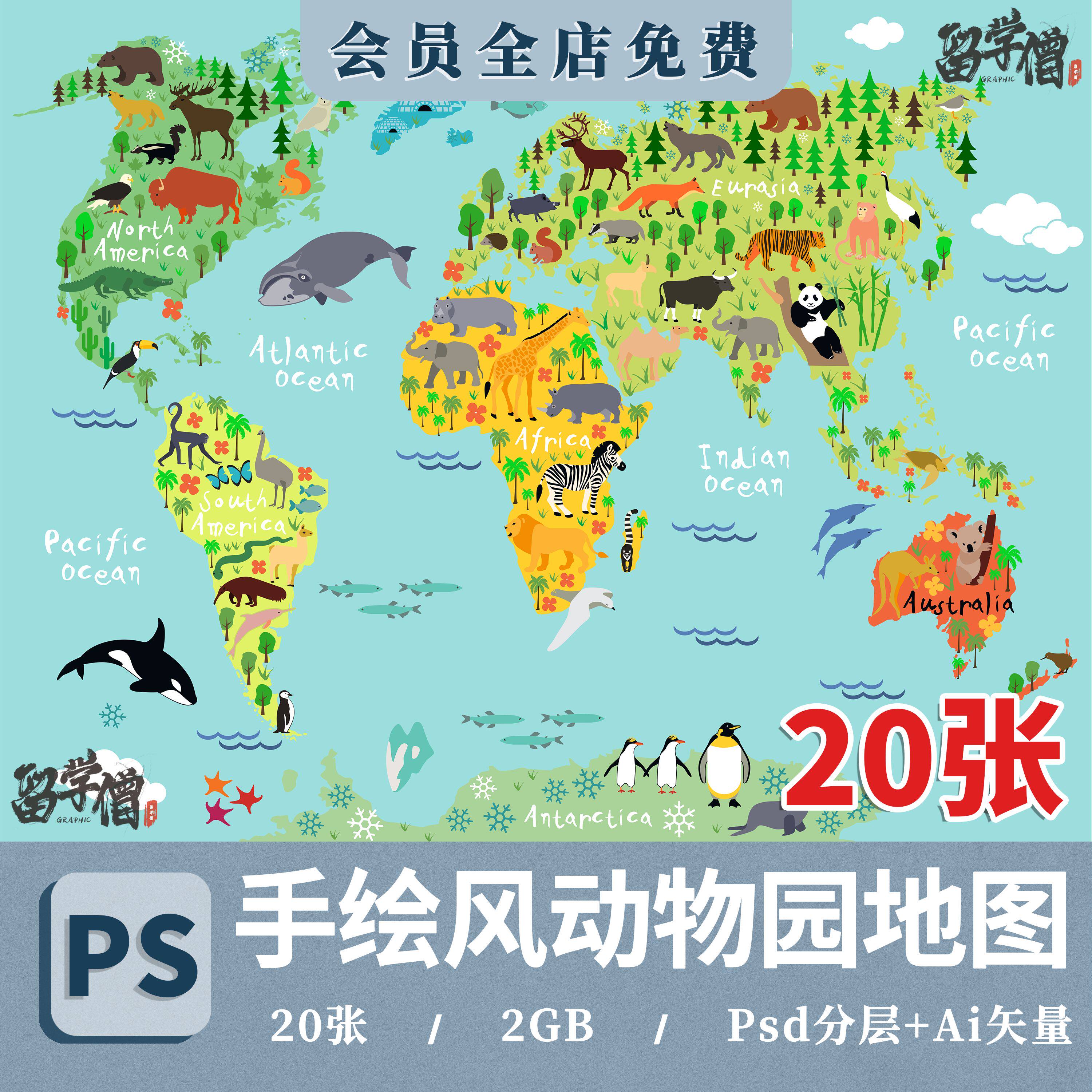 ps手绘卡通动物园导览图游览参观地图旅游观光路线ai矢量psd素材