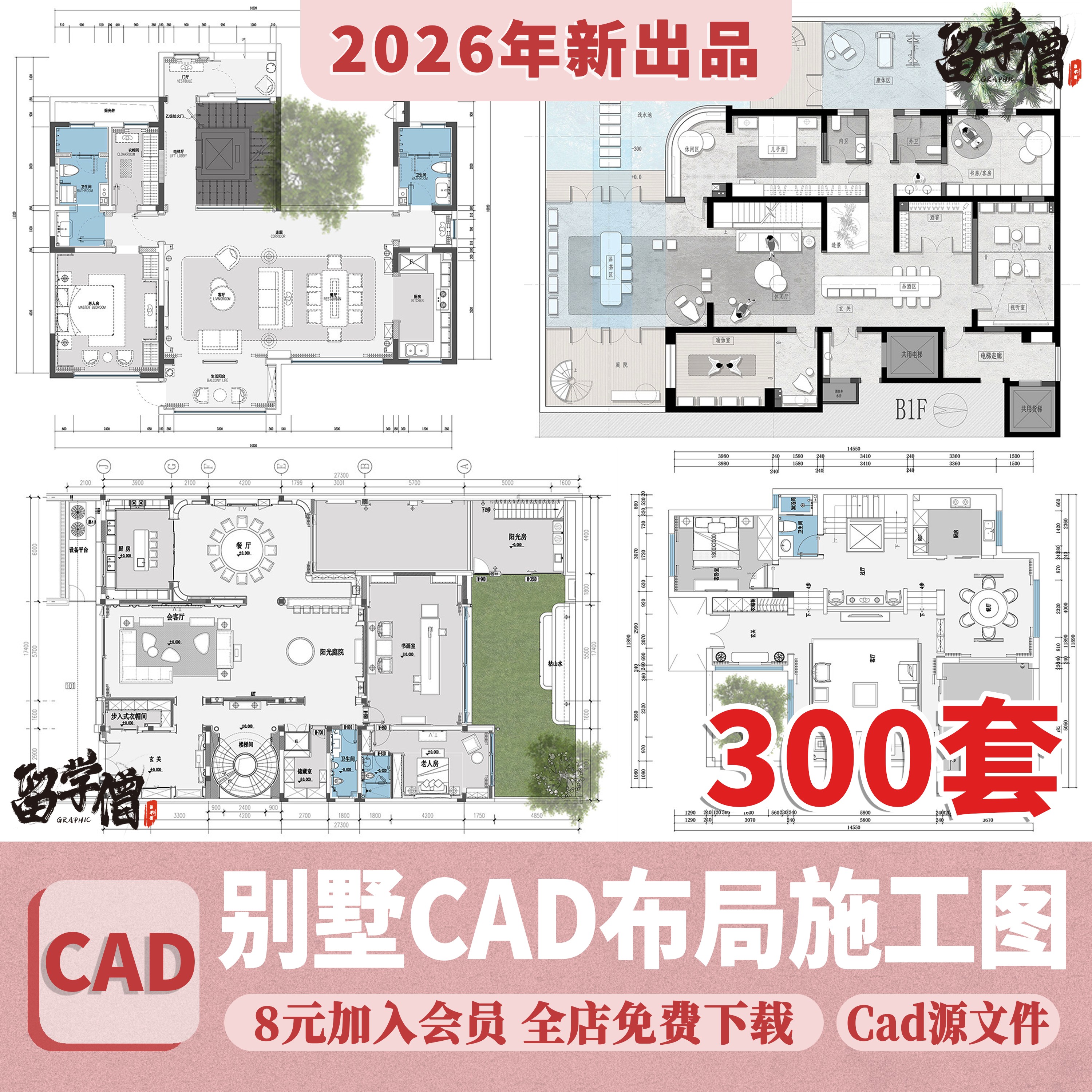 别墅自建房室内设计CAD平面布置图方案布局优化建筑农村施工图纸