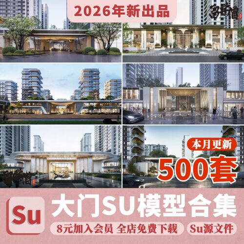 现代新中式住宅小区售楼处大门入口门楼岗亭草图大师SU模型库素材