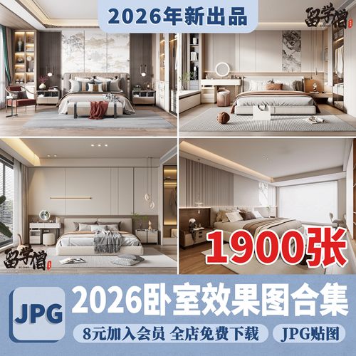 卧室家装设计效果图背景墙室内家居房间布置北欧轻奢现代装修图片