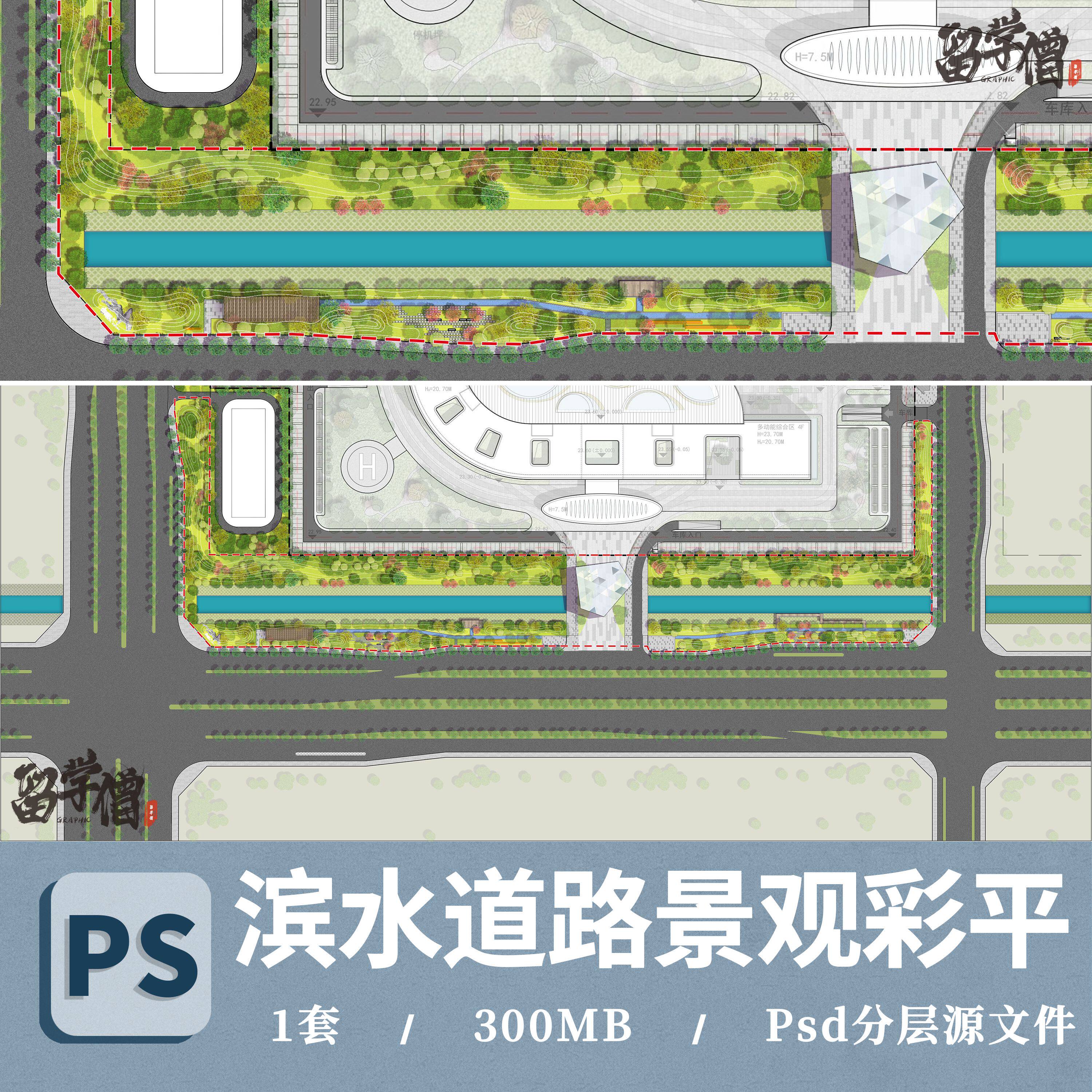 小清新滨水道路彩平图psd滨江河道公园景观彩色平面图ps分层素材