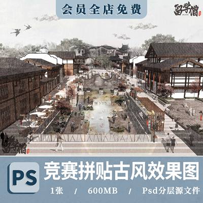 古风艺术商业街旅游民俗村效果图PSD中式坡屋顶鸟瞰图PSD分层素材