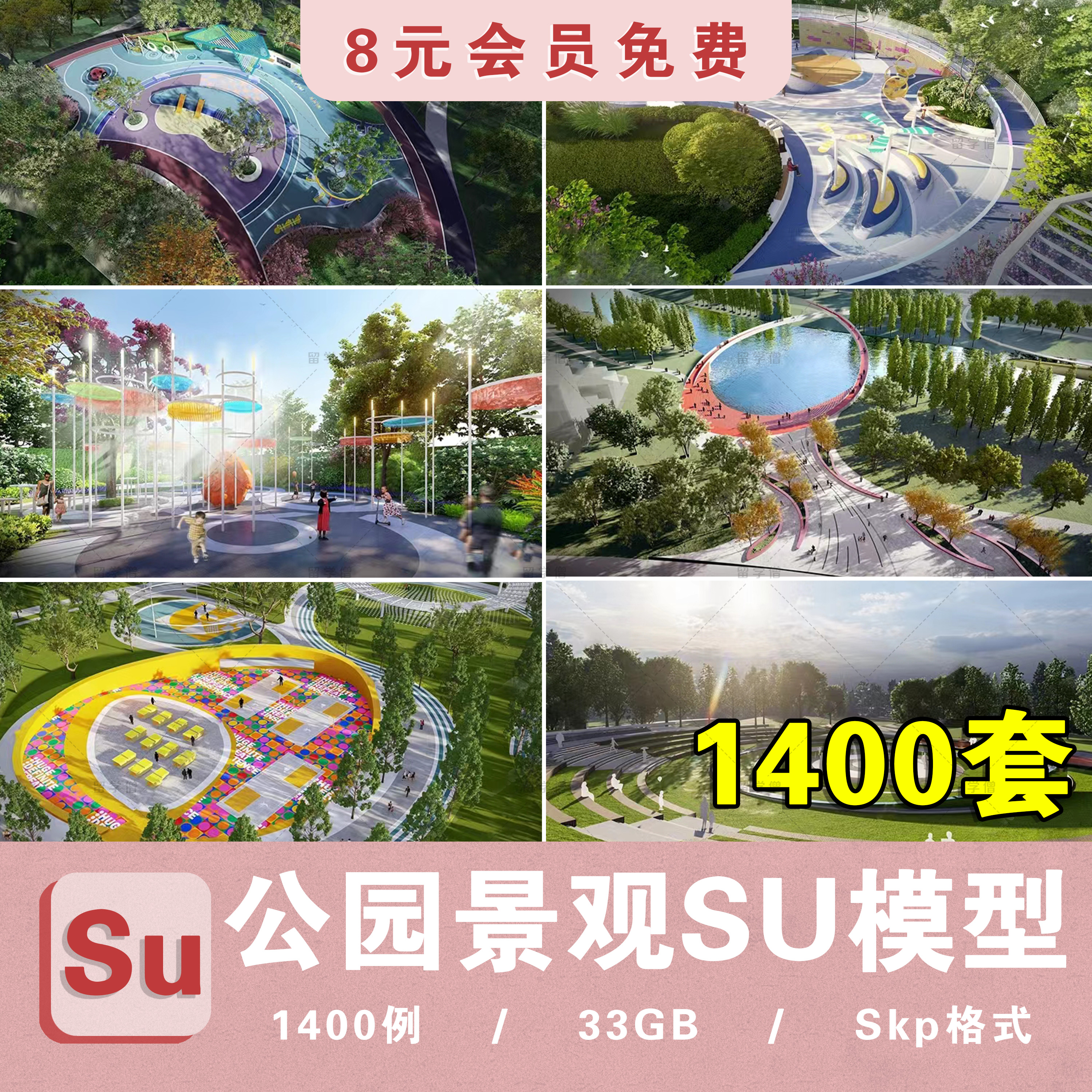 现代公园广场小游园园林节点景观树池座椅坐凳小品草图大师SU模型 商务/设计服务 设计素材/源文件 原图主图