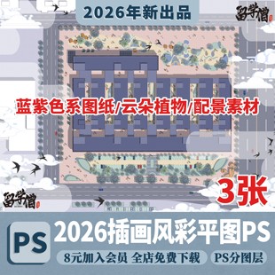 蓝色系插画风景观彩平图PS插画风滨水口袋公园平面图psd分层素材