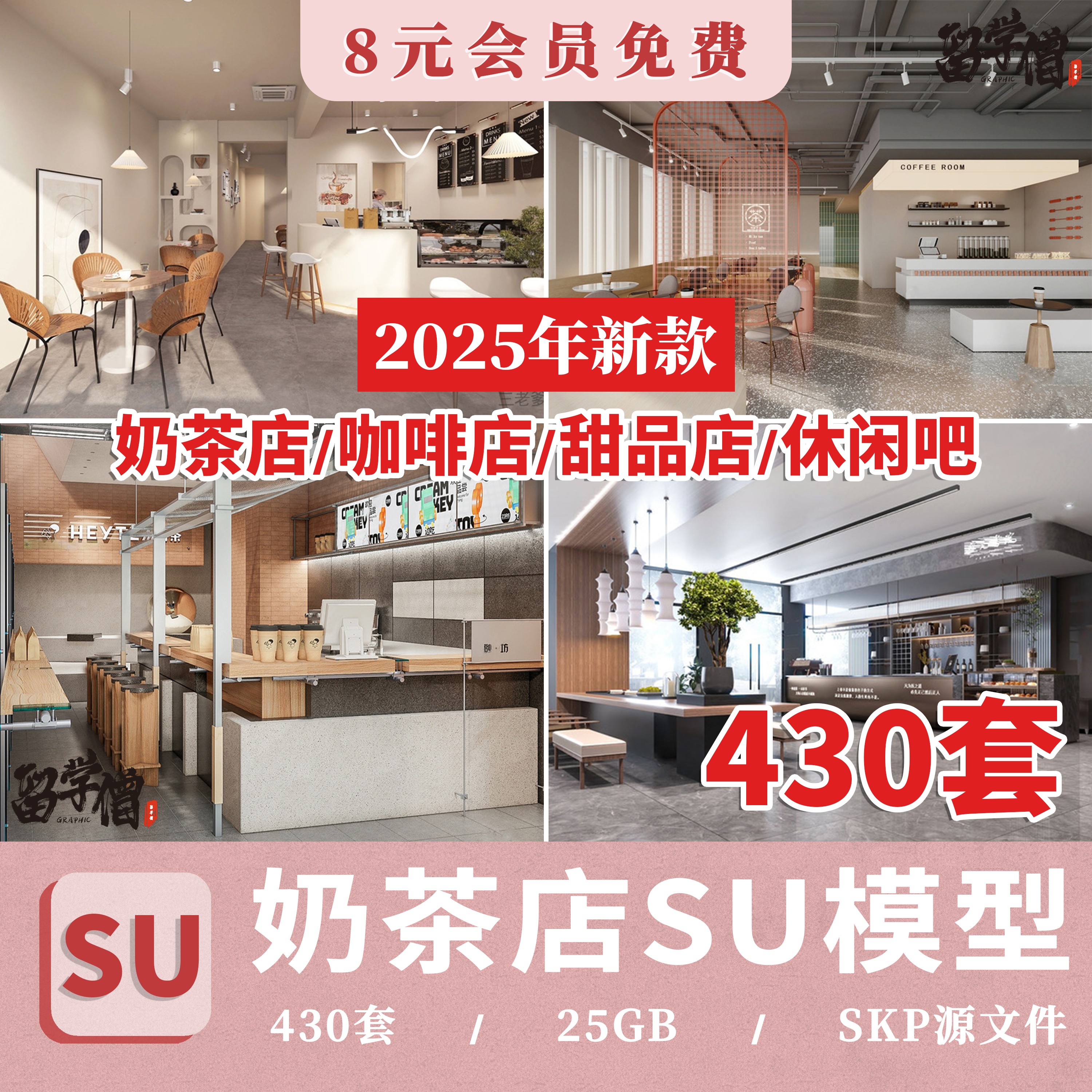 INS网红风LOFT工业风格咖啡厅奶茶店水吧草图大师SU模型CAD施工图