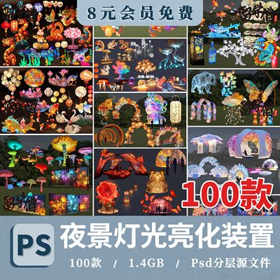 夜景夜游小品PSD景观装置文旅景观景区灯光亮化PSD效果图PSD素材