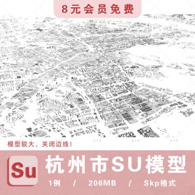 杭州市上城区下城区江干区拱野区西湖区滨江萧山余杭富阳区su建筑