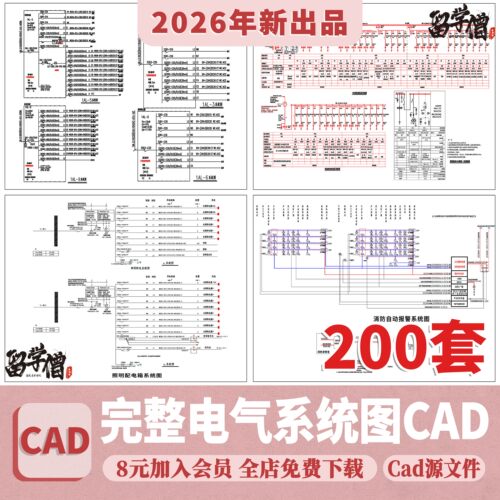 电气系统图CAD施工图 强弱电配电箱开关插座电路家装工装别墅图纸