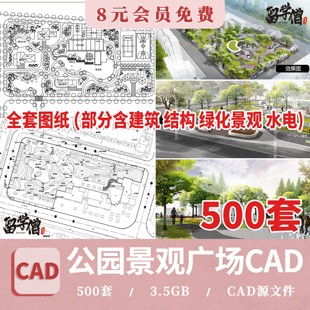 园林景观公园小游园滨水湿地广场全套cad施工图规划平面设计方案