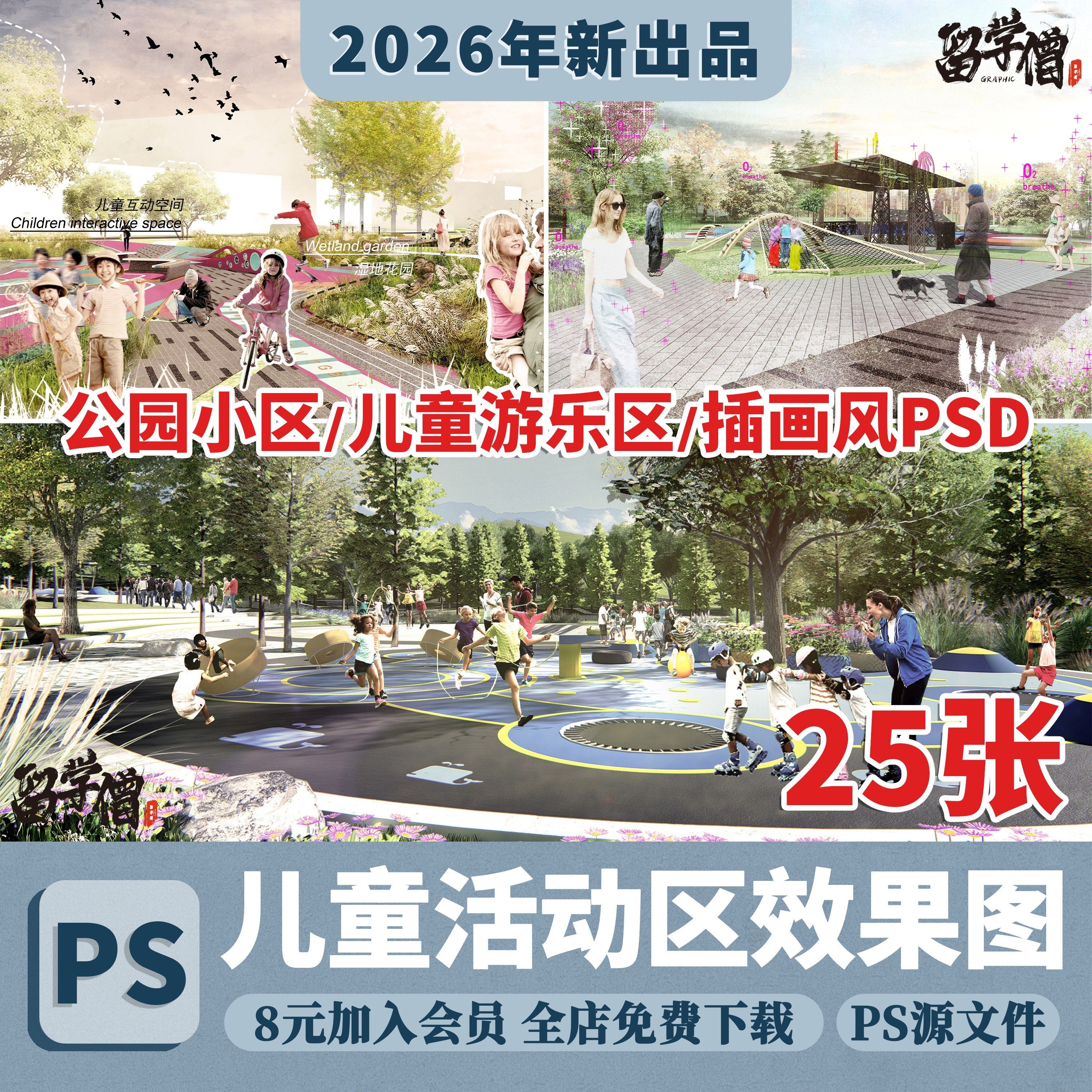 插画儿童游乐园PS效果图公园娱乐活动场地游乐区设施PSD分层素材,商务/设计服务,设计素材/源文件,淘宝优惠券,粉丝福利购,淘宝优惠卷