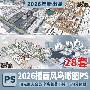 小清新竞赛插画风园林景观建筑公园鸟瞰图PS效果图PSD免抠素材