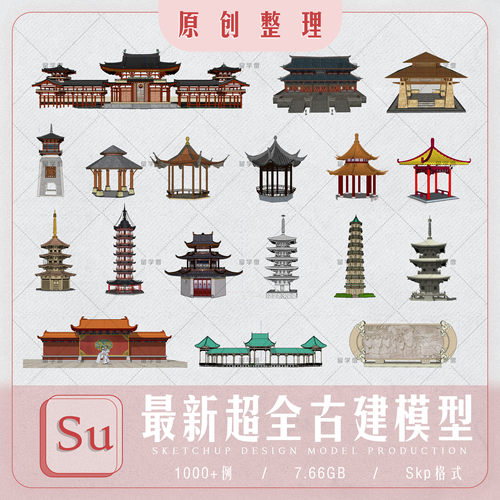 凉亭子廊架SU模型中式欧式古建园林sketchup建筑景观构件模型素材