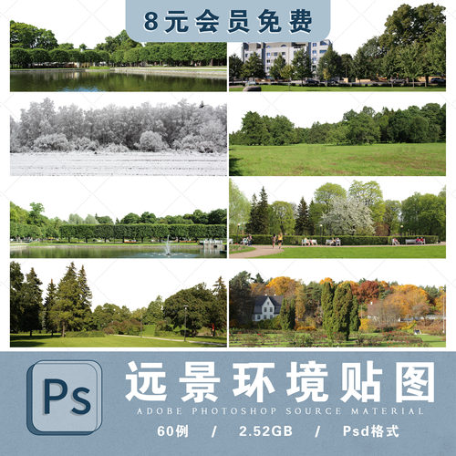 远景环境贴图ps远景山脉树群树丛林乡村免扣ps后期效果图配景素材