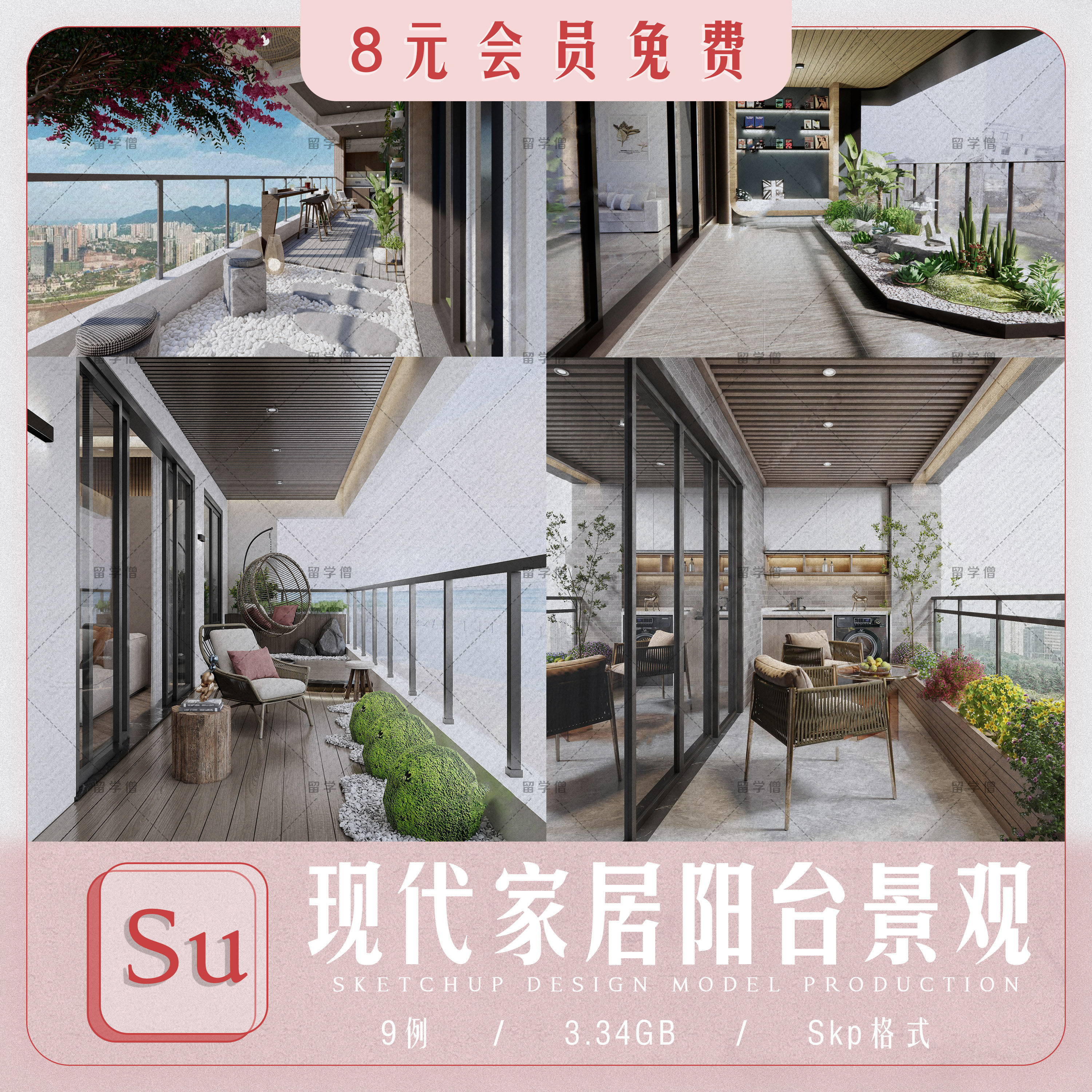 现代简约室内阳台家装家具花园露台洗衣机收纳柜SU草图大师模型库