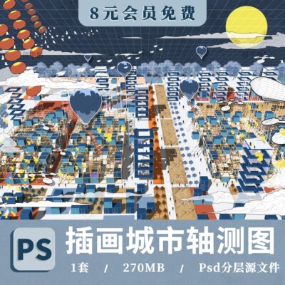 Bartlett风插画风效果图PSD插画竞赛拼贴学院风线稿风PSD效果图