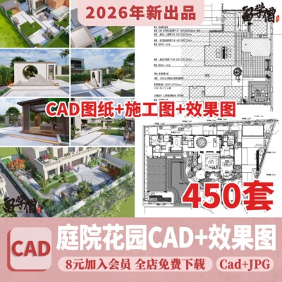 别墅庭院景观装修设计效果图片花园露台乡村户外院子CAD施工图纸