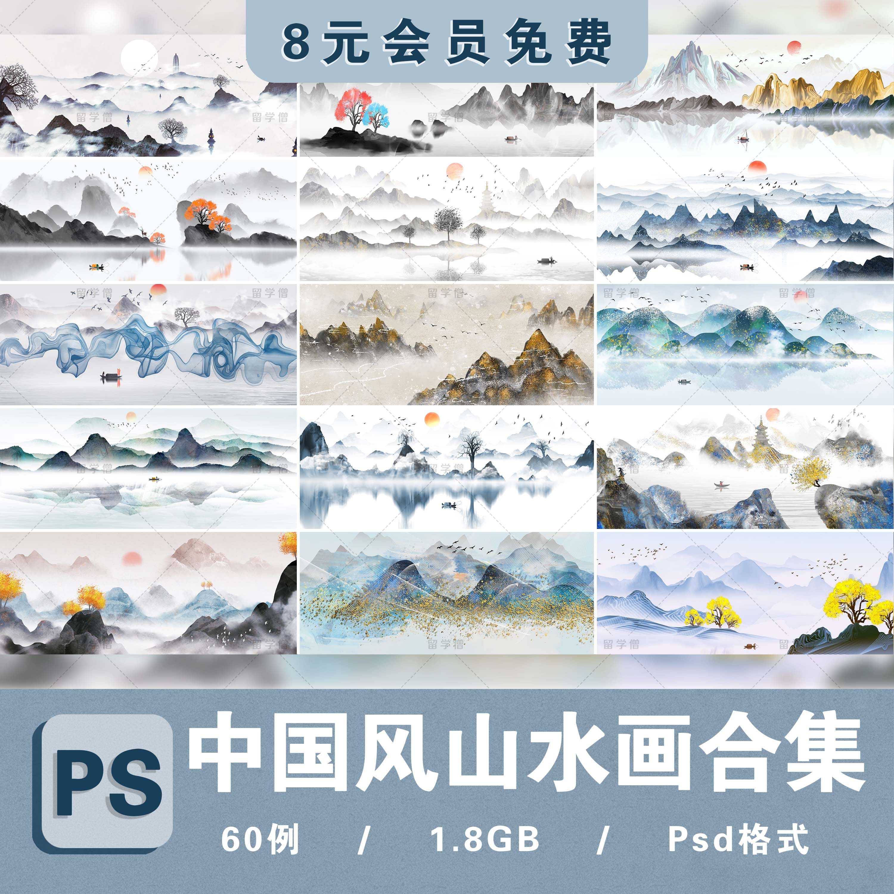 中国风水墨古典山水国画装饰壁画挂画墙贴玄关海报PSD/PNG/AI素材,商务/设计服务,设计素材/源文件,淘宝优惠券,粉丝福利购,淘宝优惠卷