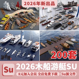 新中式古代战船船舫渔船竹排木筏乌篷船独木舟游艇滨水公园SU模型