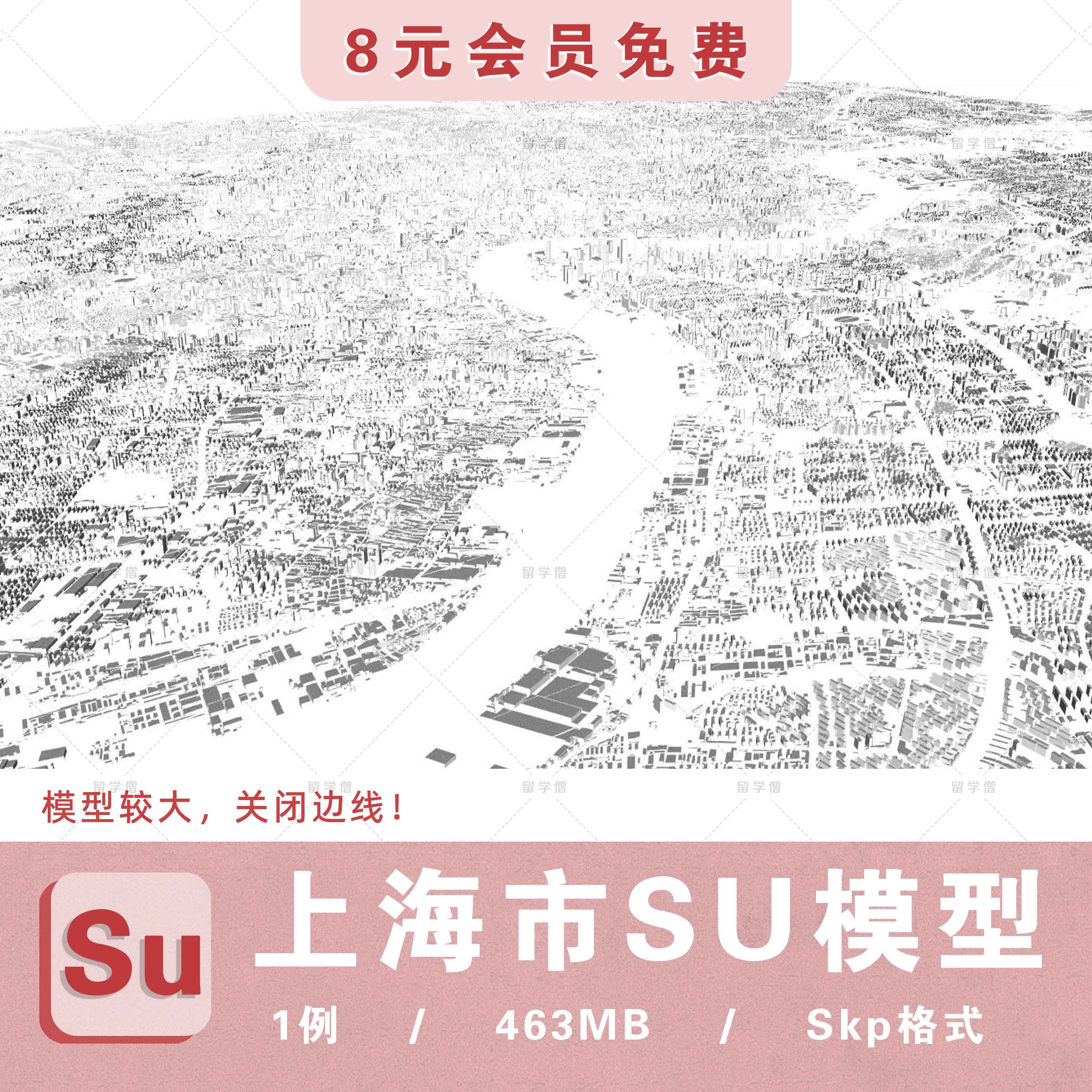 上海市浦东区黄浦区宝山区杨浦区虹口区徐汇闵行静安区su建筑模型 商务/设计服务 设计素材/源文件 原图主图