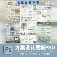 建筑室内设计环艺景观产品设计毕业生作品设计PS展板PSD排版模板