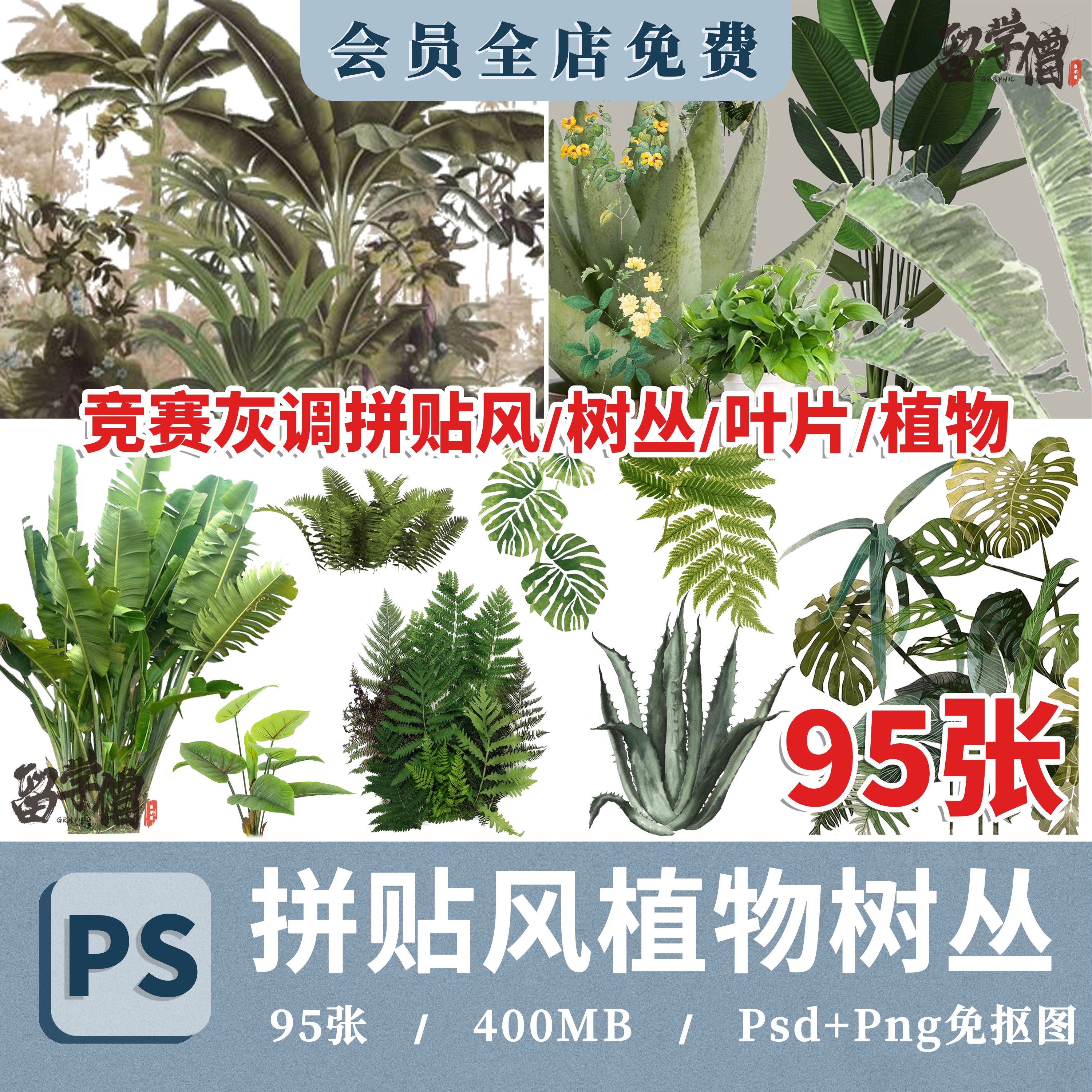 竞赛风拼贴风插画风植物树丛远景背景图效果图PSD分层素材免抠图