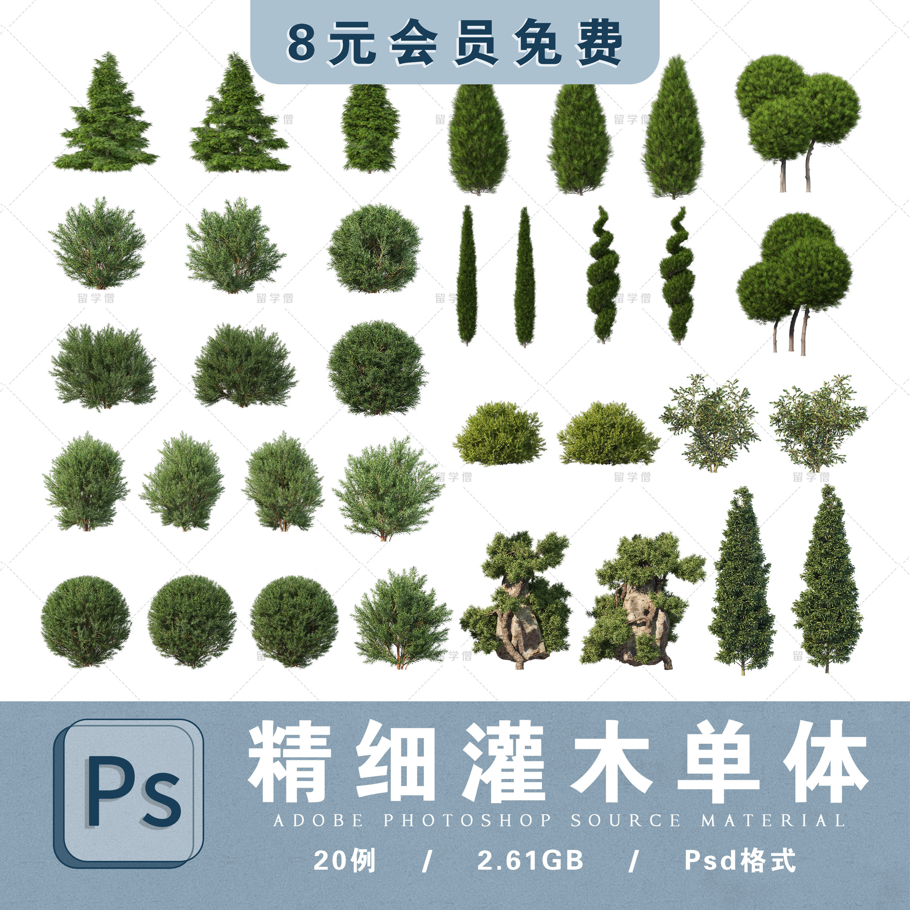 灌木修剪造型ps素材高清景观园林植物png素材纯色灌木球造景贴图,商务/设计服务,设计素材/源文件,淘宝优惠券,粉丝福利购,淘宝优惠卷