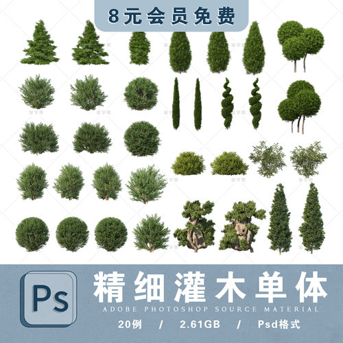 灌木修剪造型ps素材高清景观园林植物png素材纯色灌木球造景贴图
