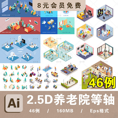 2.5D等距老年人社区养老院康复中心护工插画场景AI矢量设计素材图