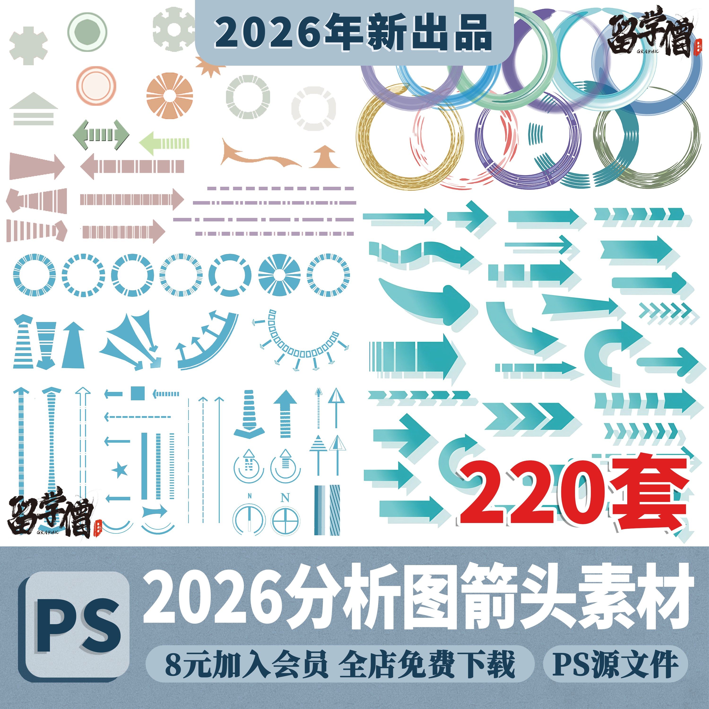 园林景观城市规划环艺分析图ps素材画法方案图标线条箭头符号 psd,商务/设计服务,设计素材/源文件,淘宝优惠券,粉丝福利购,淘宝优惠卷