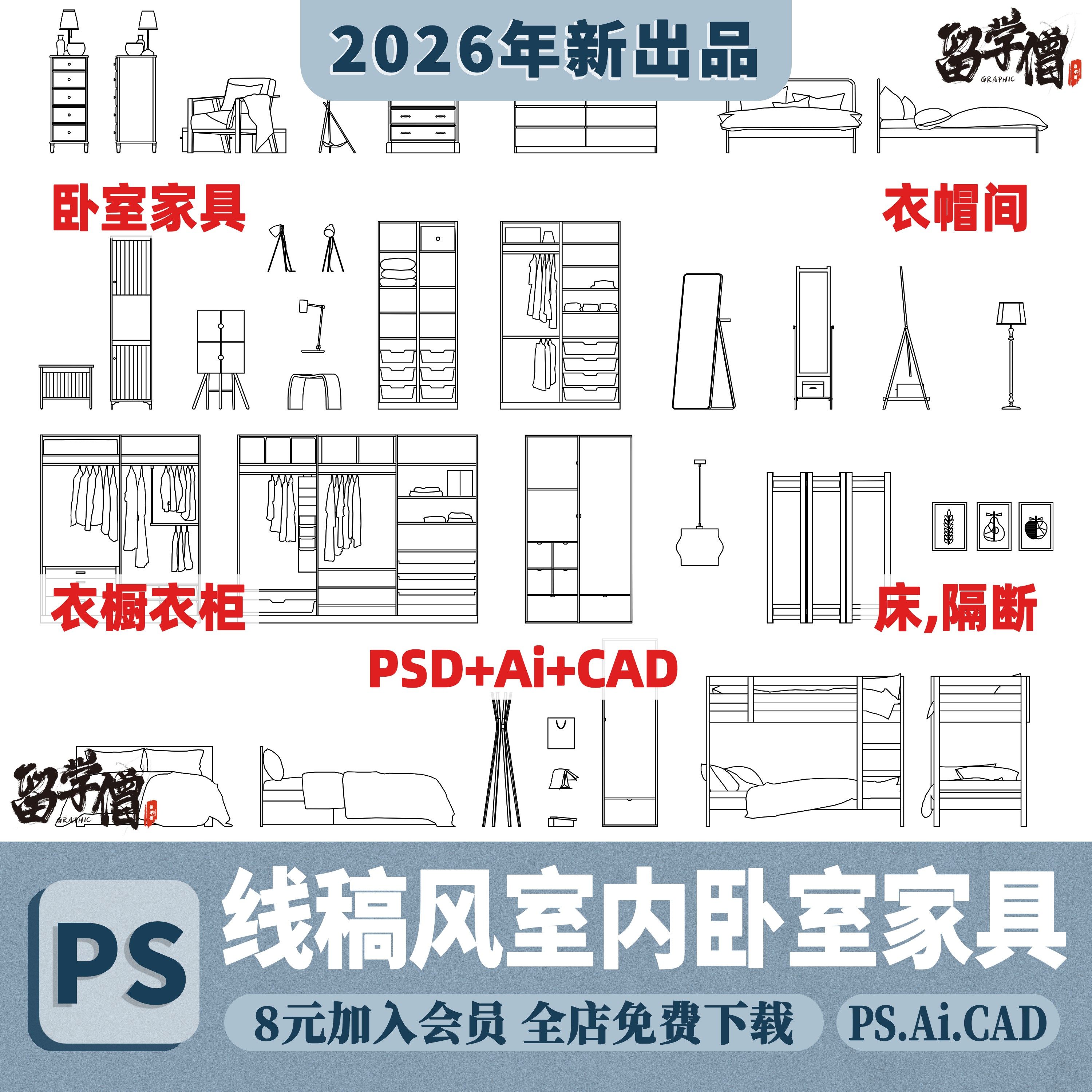 建筑室内ai矢量cad线稿风家具立面图psd卧室床沙发橱柜衣柜ps素材,商务/设计服务,设计素材/源文件,淘宝优惠券,粉丝福利购,淘宝优惠卷