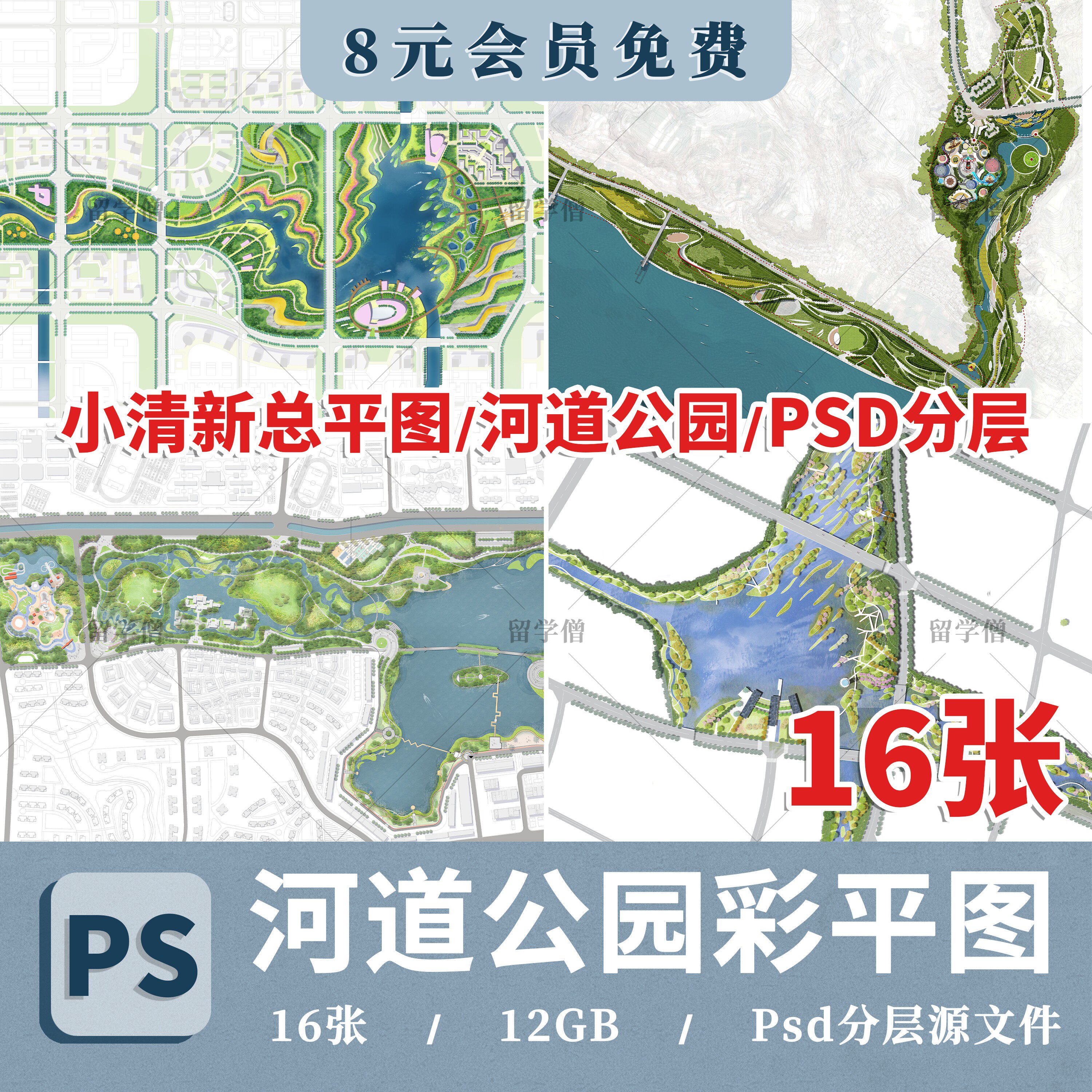2024竞赛ps小清新滨水公园广场彩平图湿地河道平面图psd分层素材