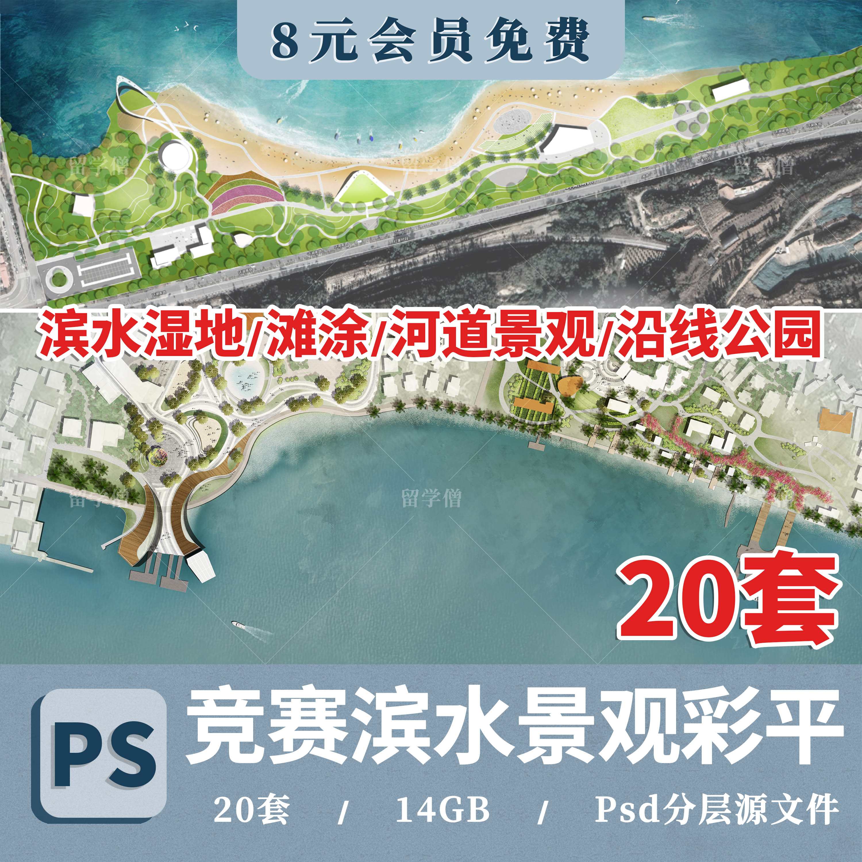 滨水观景彩平图psd分层源文件竞赛风公园湿地园林彩色平面图素材