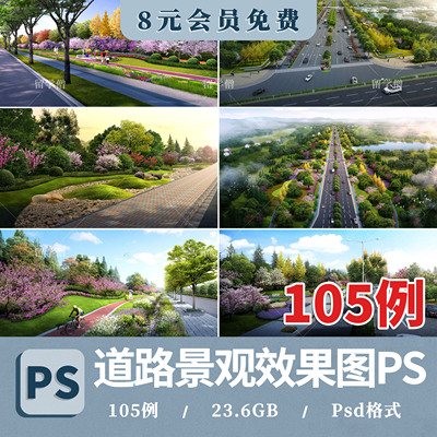 ps城市道路植物景观效果图市政园林绿化带高速公路psd分层源文件