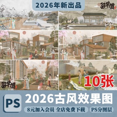 古风建筑景观人物植物动物云雾氛围古风配景鸟瞰图PSD效果图素材