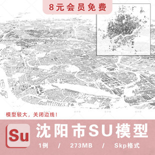 沈阳市和平区沈河区大东区皇姑区铁西苏家屯浑南于洪区su建筑模型