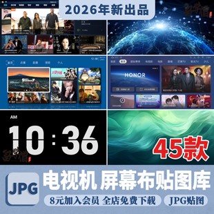 电视屏幕画面SU贴图电脑屏保投影幕布材质时间电影电子电视屏素材