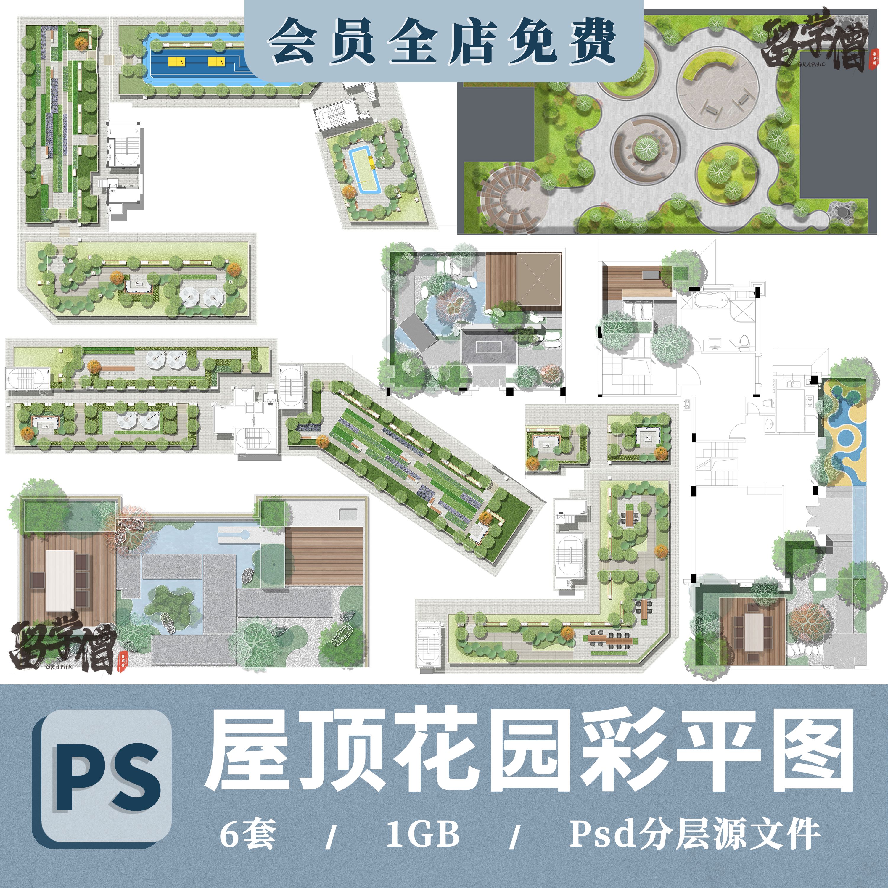 小清新别墅庭院景观ps平面图psd分层现代广场绿地总彩平图ps素材