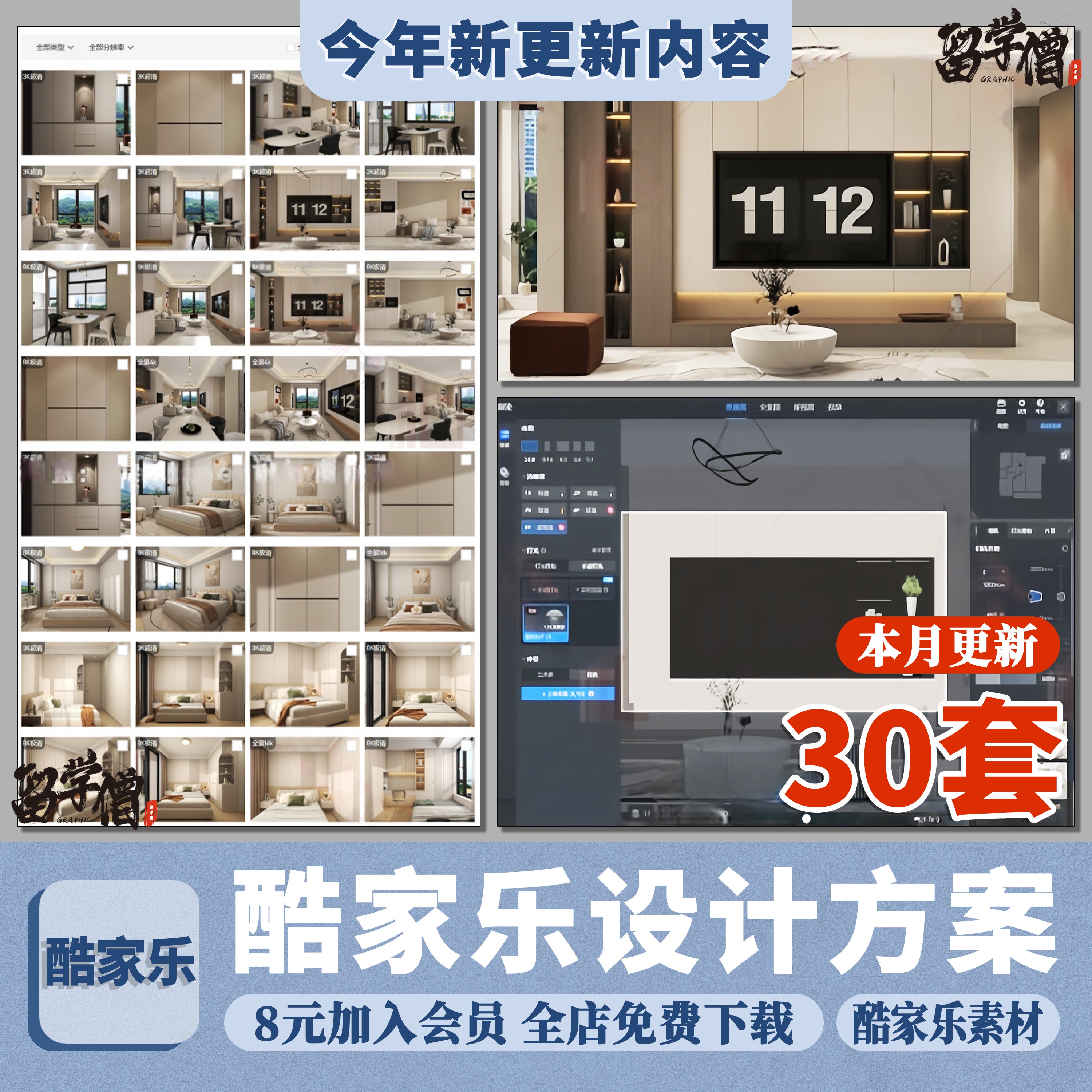 2025酷家乐设计方案模型30套带灯光家装全屋定制现代新中式奶油风 - 实物图