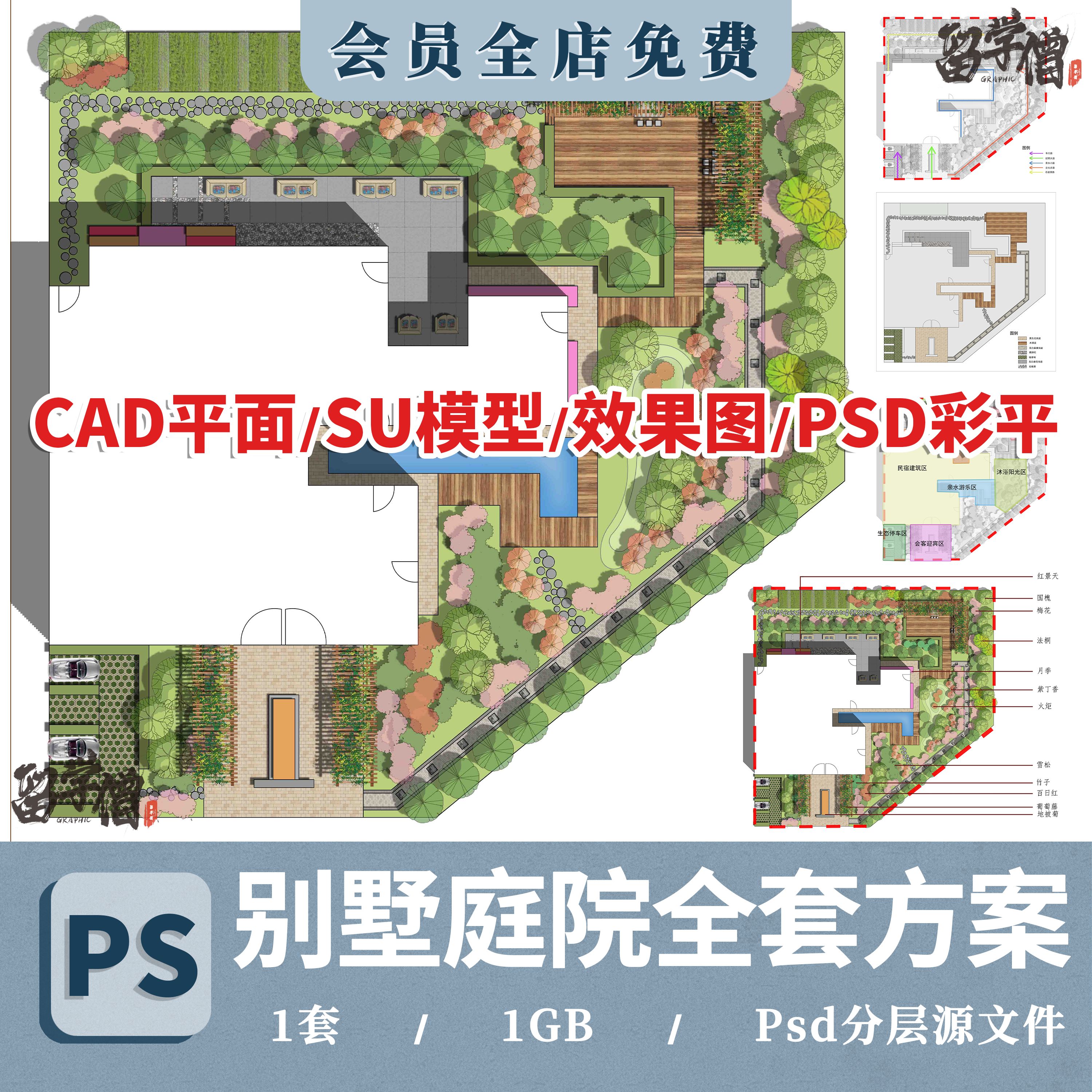 新中式别墅庭院花园景观方案su模型cad平面lumion效果图psd彩平图