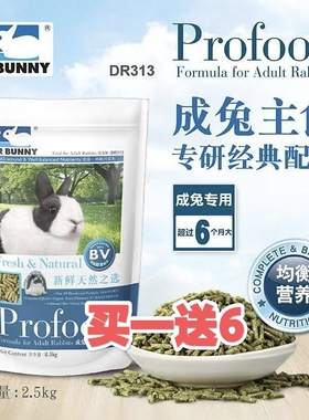 Drbunny兔博士高纤维成幼兔粮饲料除臭兔子粮食500g1kg2.5kg主粮
